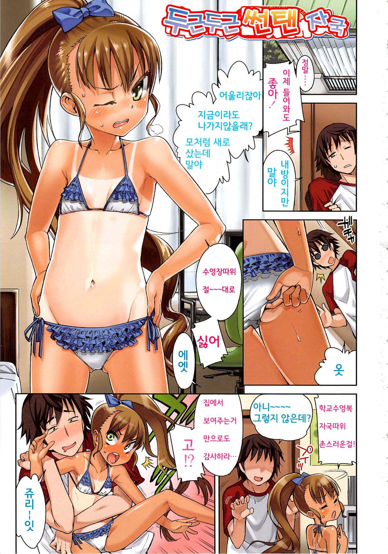 Kyou mo Nekasenaikara Ch. 1-5 page 6 full