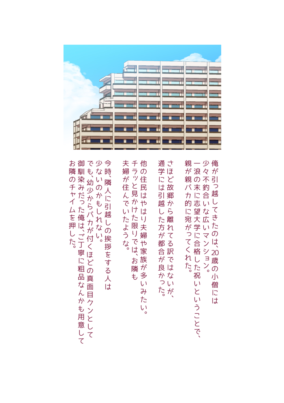 Tonari no MILF wa Motokano no Okaa-san Deshita page 3 full