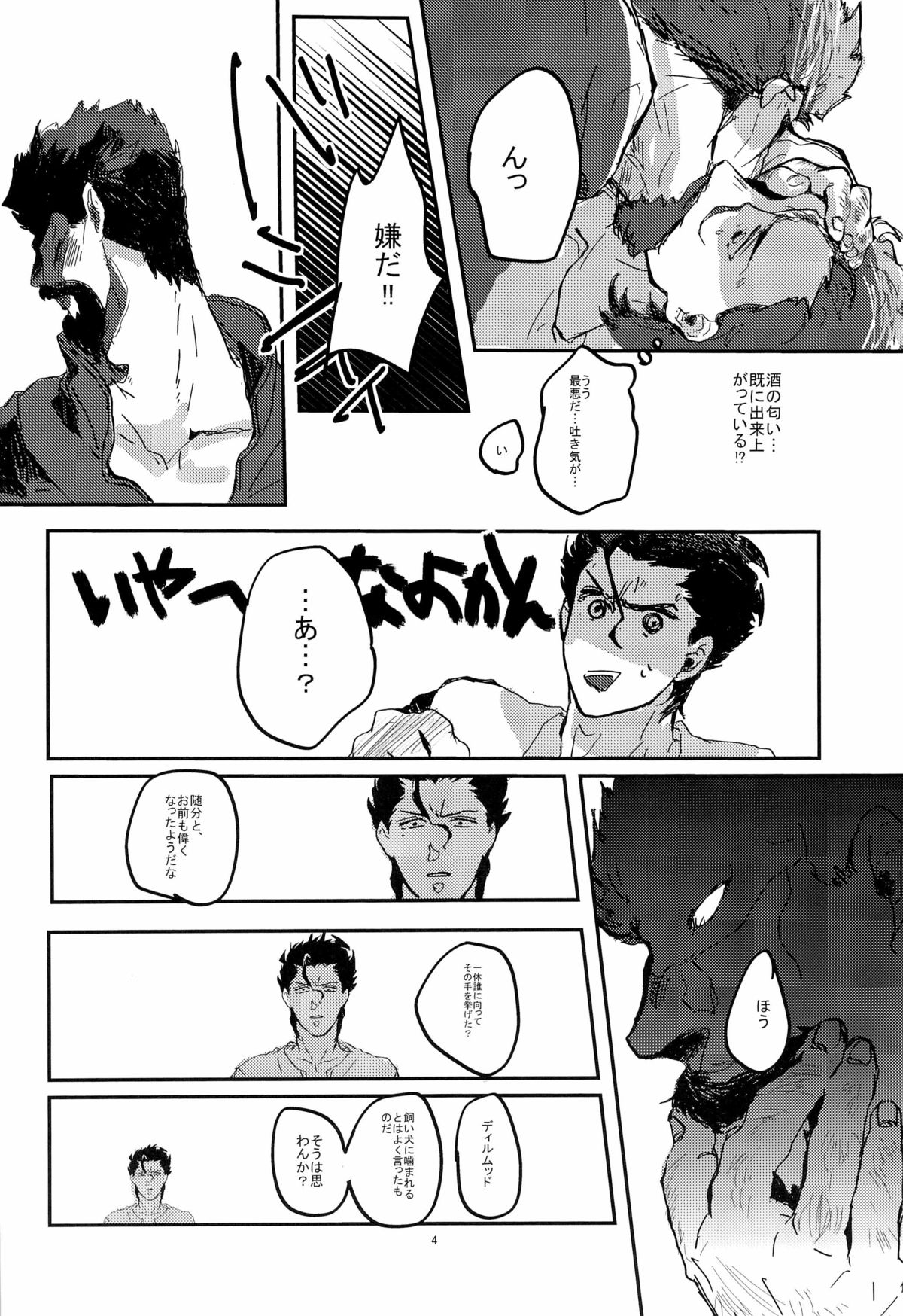 A MORE EP page 6 full