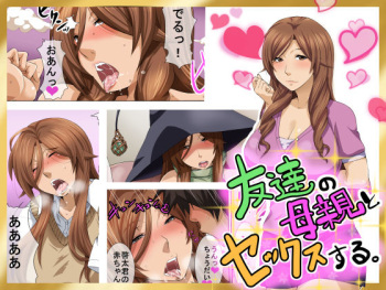 Tomodachi no Hahaoya to Sex Suru cover