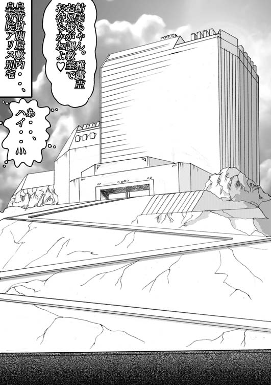 WaffenSS M-girl Ayumi Vol 3 Slave Training 2 page 2 full