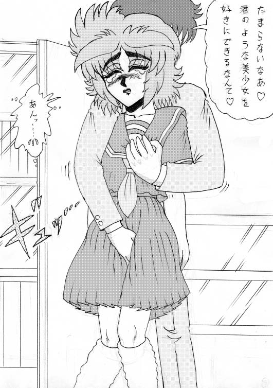 WaffenSS M-girl Ayumi Vol 3 Slave Training 2 page 6 full