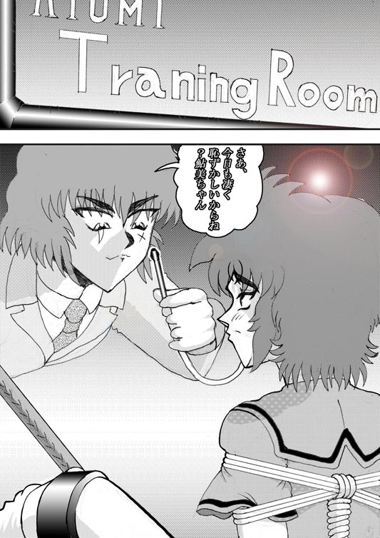 WaffenSS M-girl Ayumi Vol 3 Slave Training 2 page 8 full