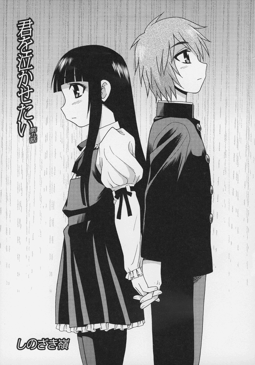 Otokonoko Jidai Vol. 6 page 1 full