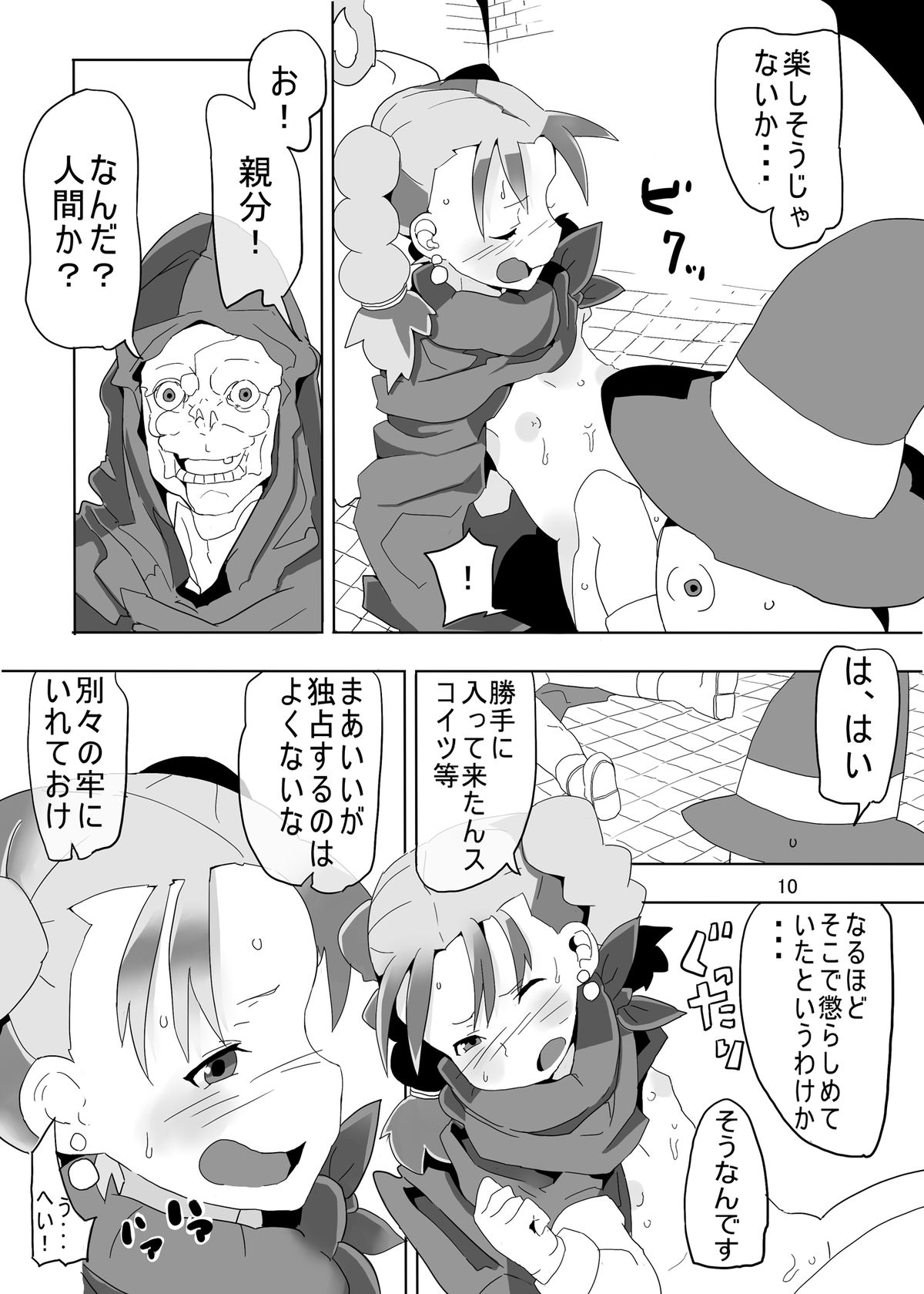Lenoire Jou no Kami Kakushi ~Zetsubou-teki Mon Kan Dorei Bianca~ page 10 full