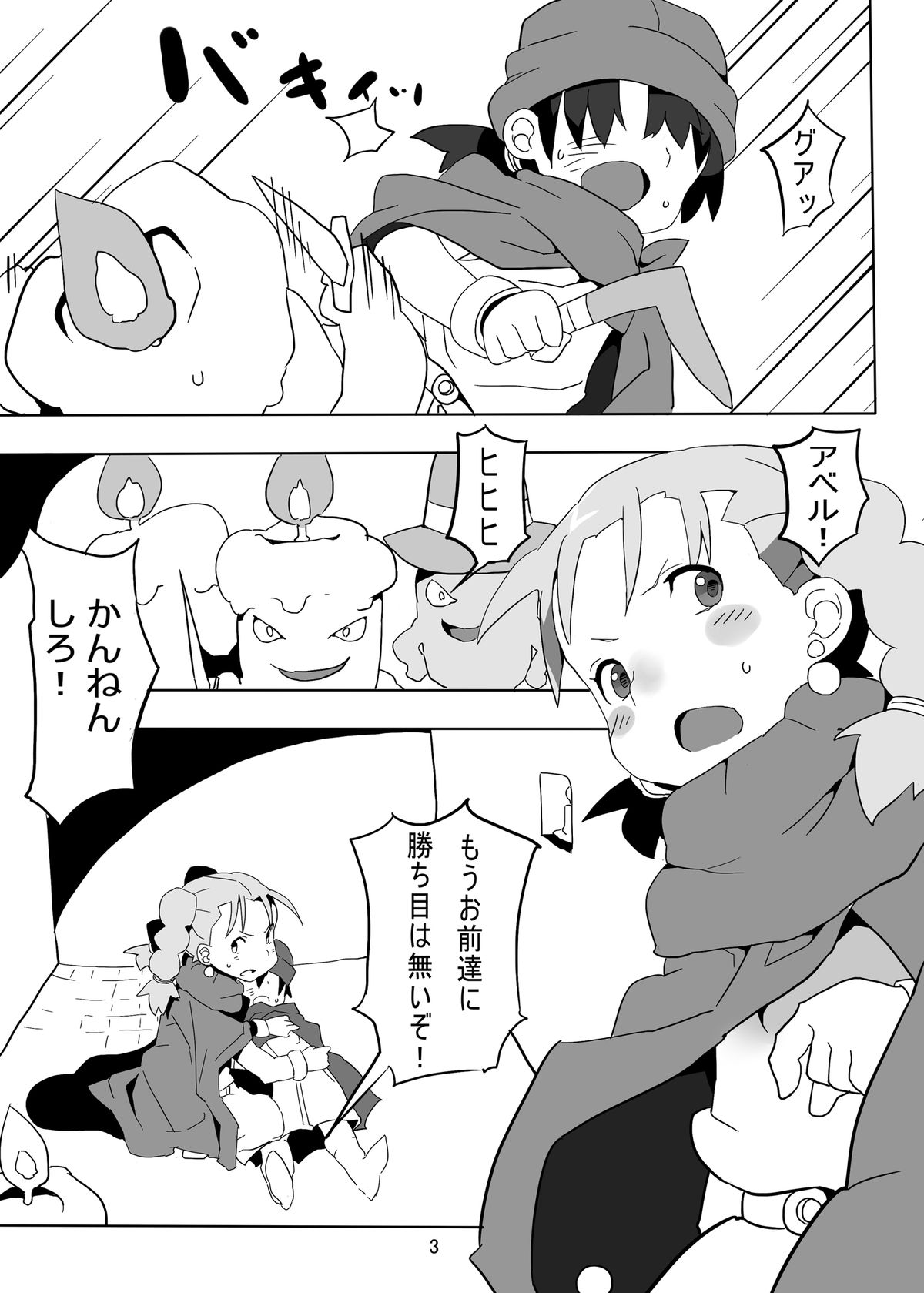 Lenoire Jou no Kami Kakushi ~Zetsubou-teki Mon Kan Dorei Bianca~ page 3 full