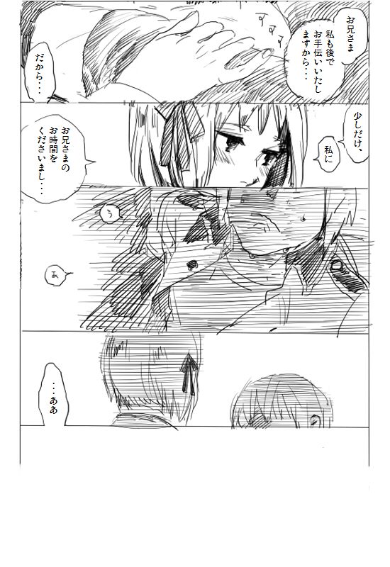 Because your big brother from being invaded you please page 8 full