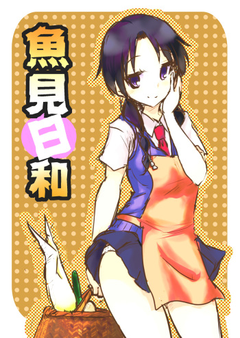 Uomi Biyori cover