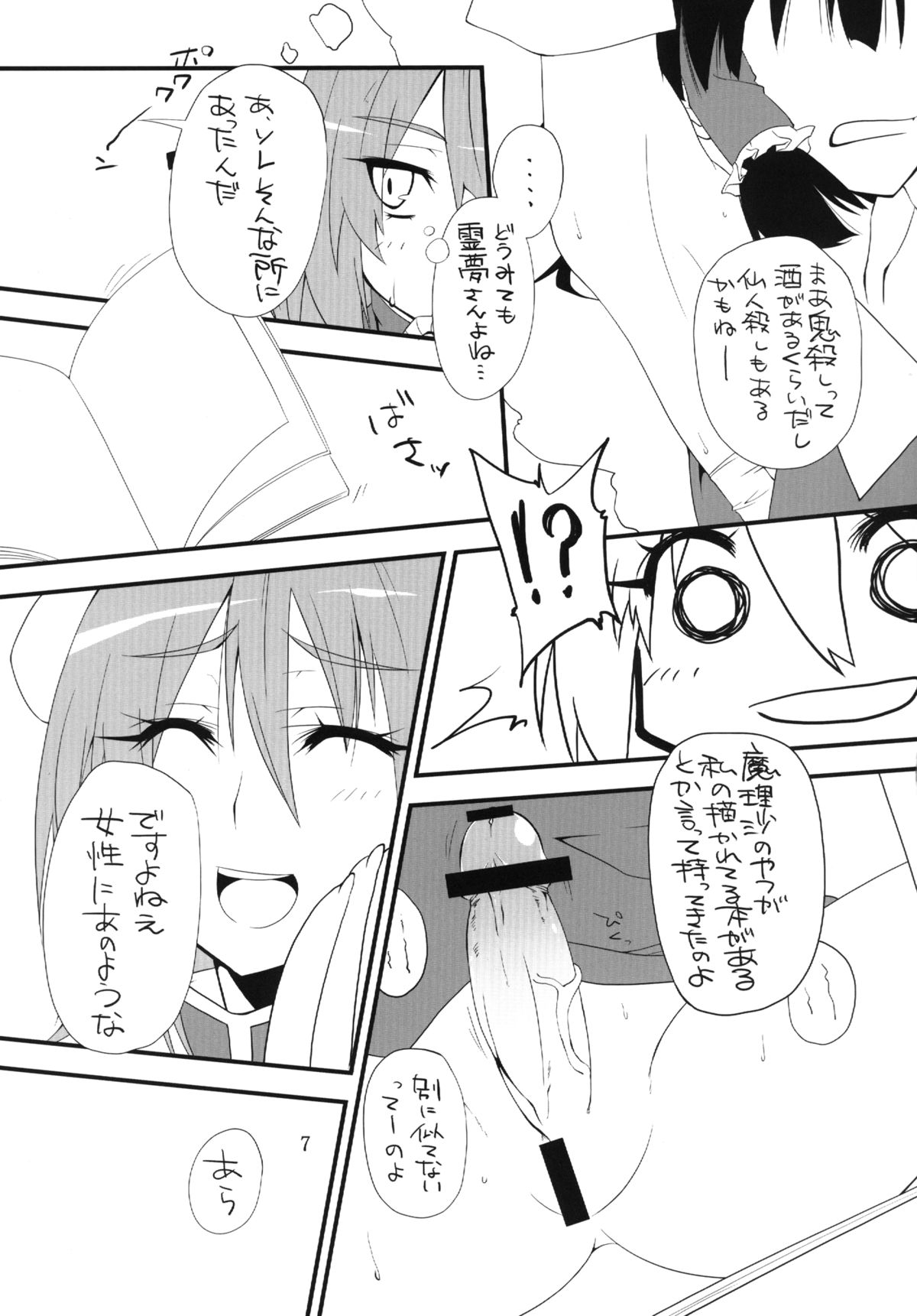 I.P.A page 7 full