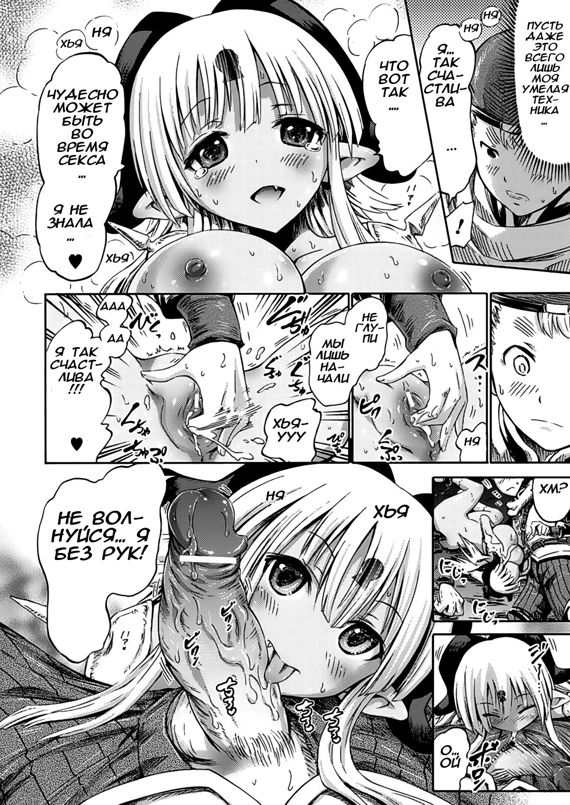 Takarabako ni wa Gargoyle | A Gargoyle at the Treasure Chest page 10 full