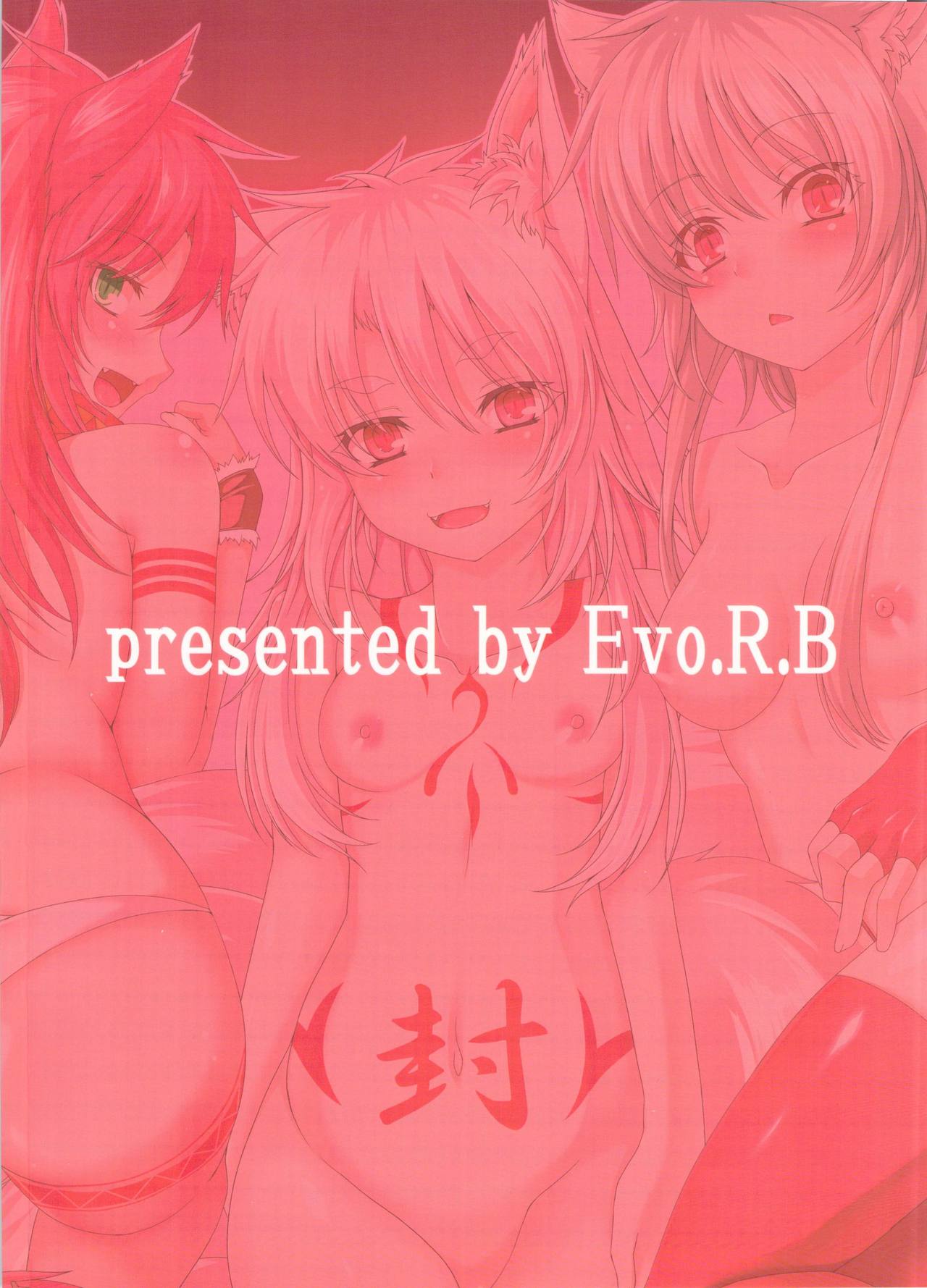 Red Note Soushuuhen page 2 full