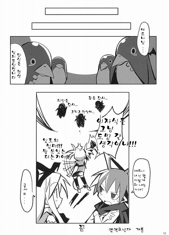 Petanko Bon.+ page 10 full