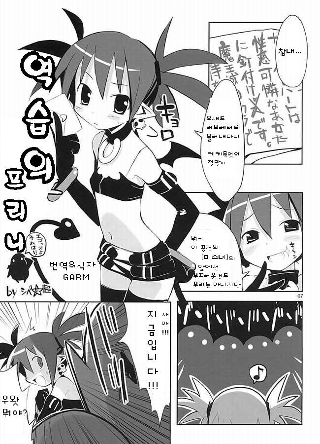 Petanko Bon.+ page 2 full
