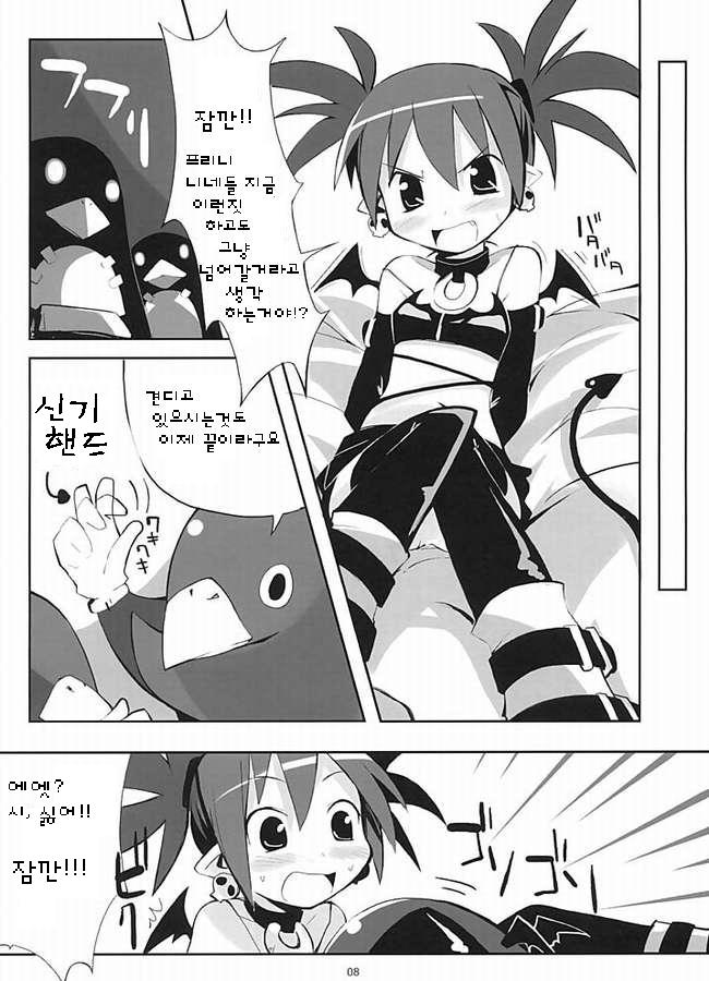 Petanko Bon.+ page 3 full