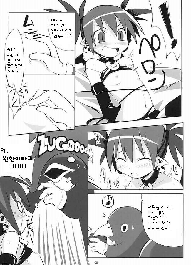 Petanko Bon.+ page 4 full