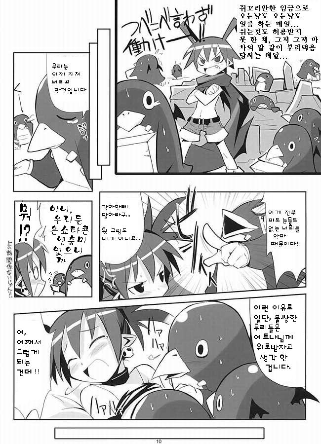 Petanko Bon.+ page 5 full