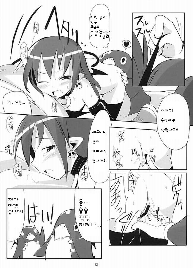 Petanko Bon.+ page 7 full