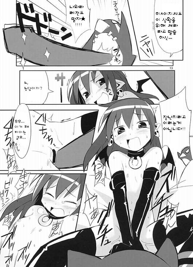 Petanko Bon.+ page 8 full