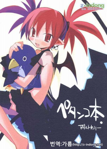 Petanko Bon.+ cover