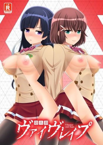 Kakumeiki VibRape cover