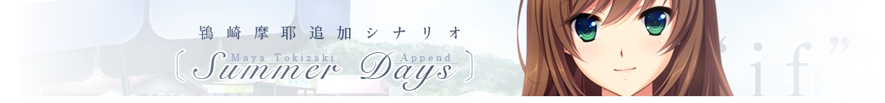 Hatsukoi 1/1 Append 01 page 1 full