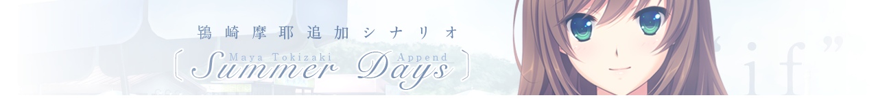 Hatsukoi 1/1 Append 01 page 2 full
