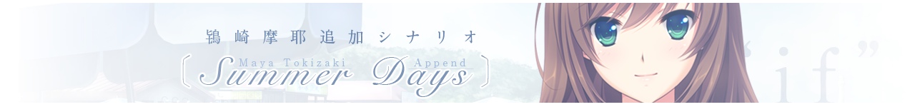 Hatsukoi 1/1 Append 01 page 3 full