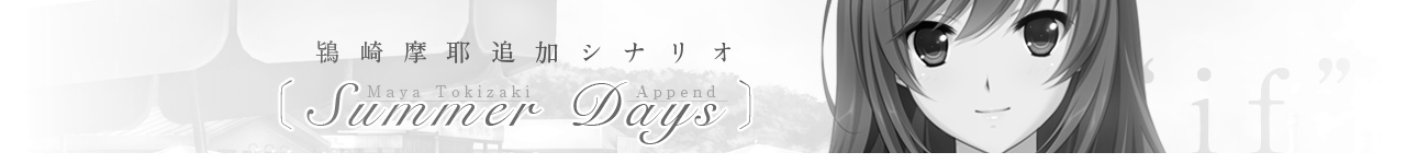Hatsukoi 1/1 Append 01 page 4 full