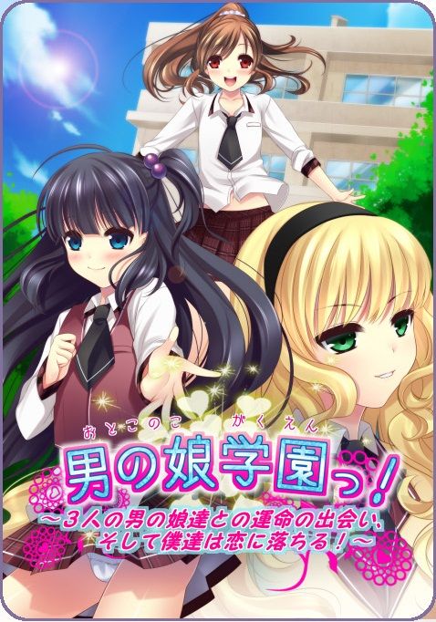 Otokonoko Gakuen! ～3nin no Otokonokotachi to no Unmei no Deai, Soshite Bokutachi wa Koi ni Ochiru!～ page 1 full