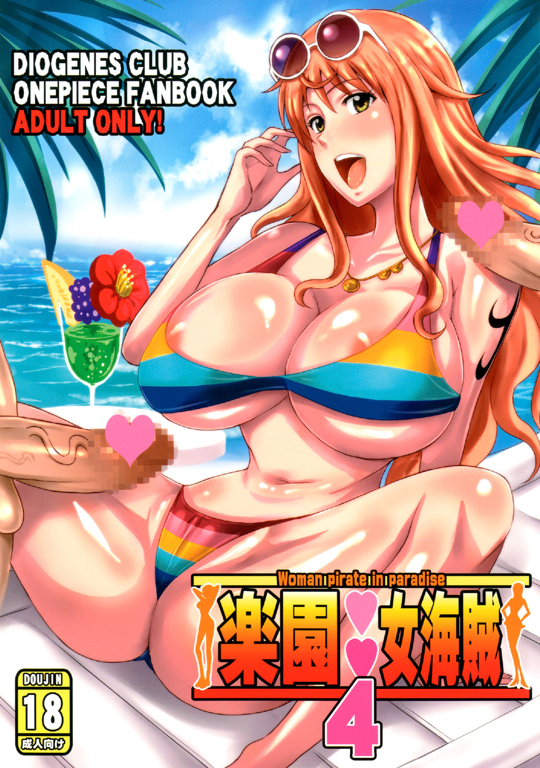 Rakuen Onna Kaizoku 4 - Woman Pirate in Paradise page 1 full