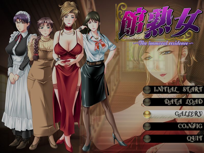Yakata Jukujo - The immoral residence page 3 full
