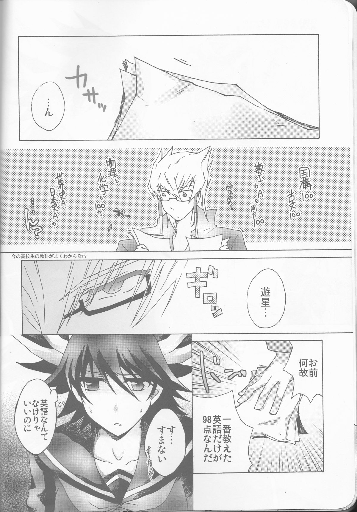 Yugi-san Toko no Sanjo-san. page 7 full
