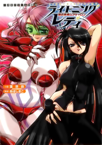 Lightning Lady Ryuui Henshin Shyldiron cover