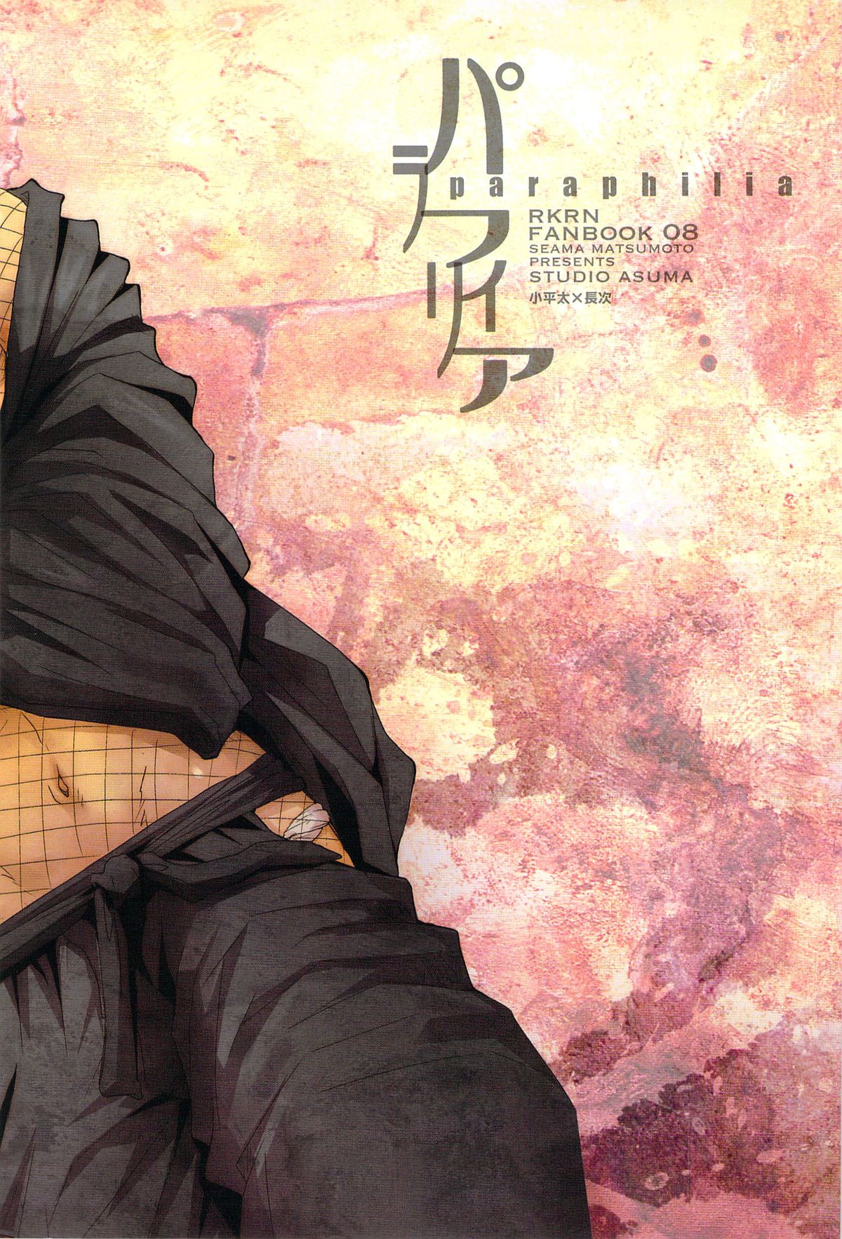 paraphilia page 2 full