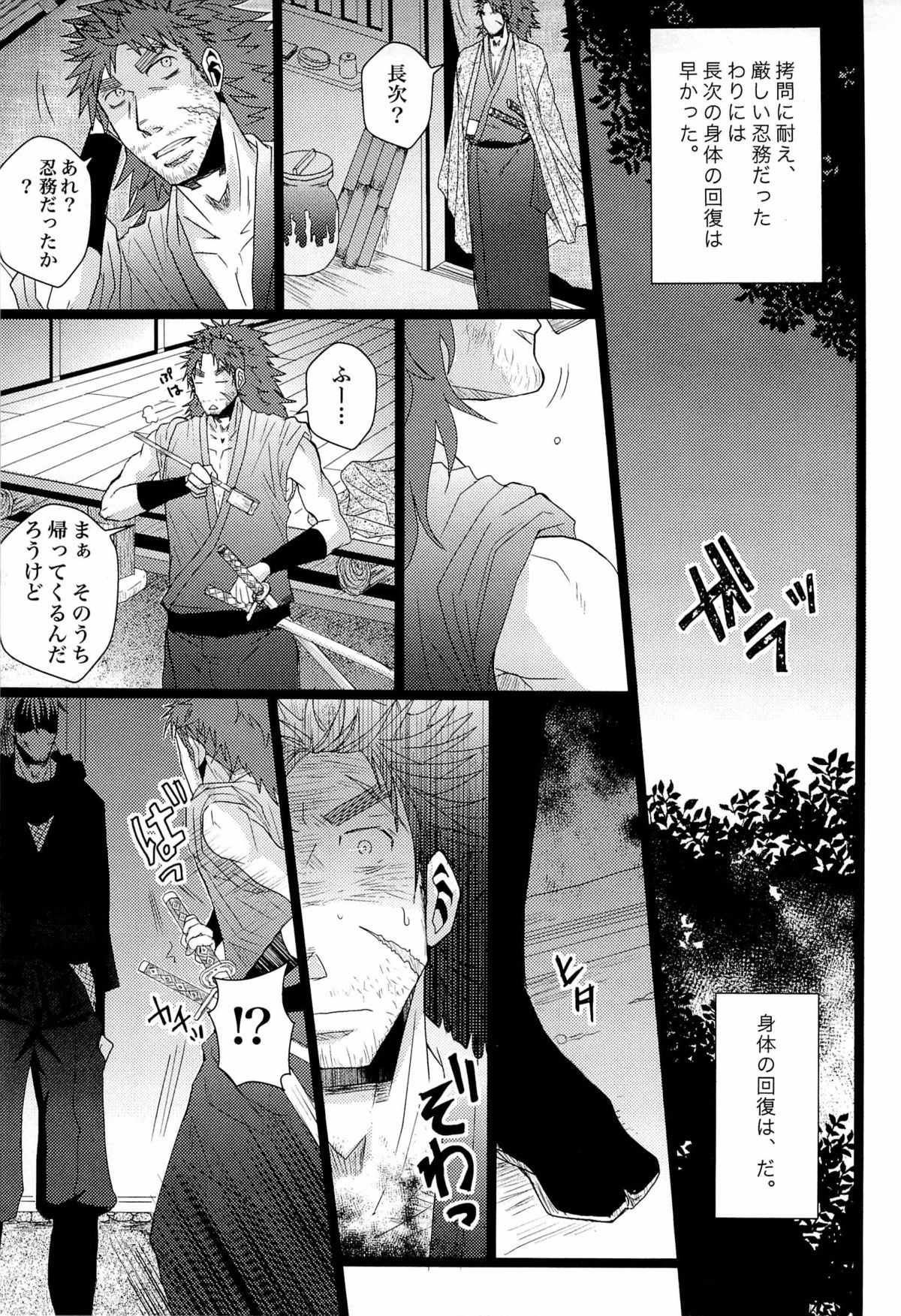 paraphilia page 5 full