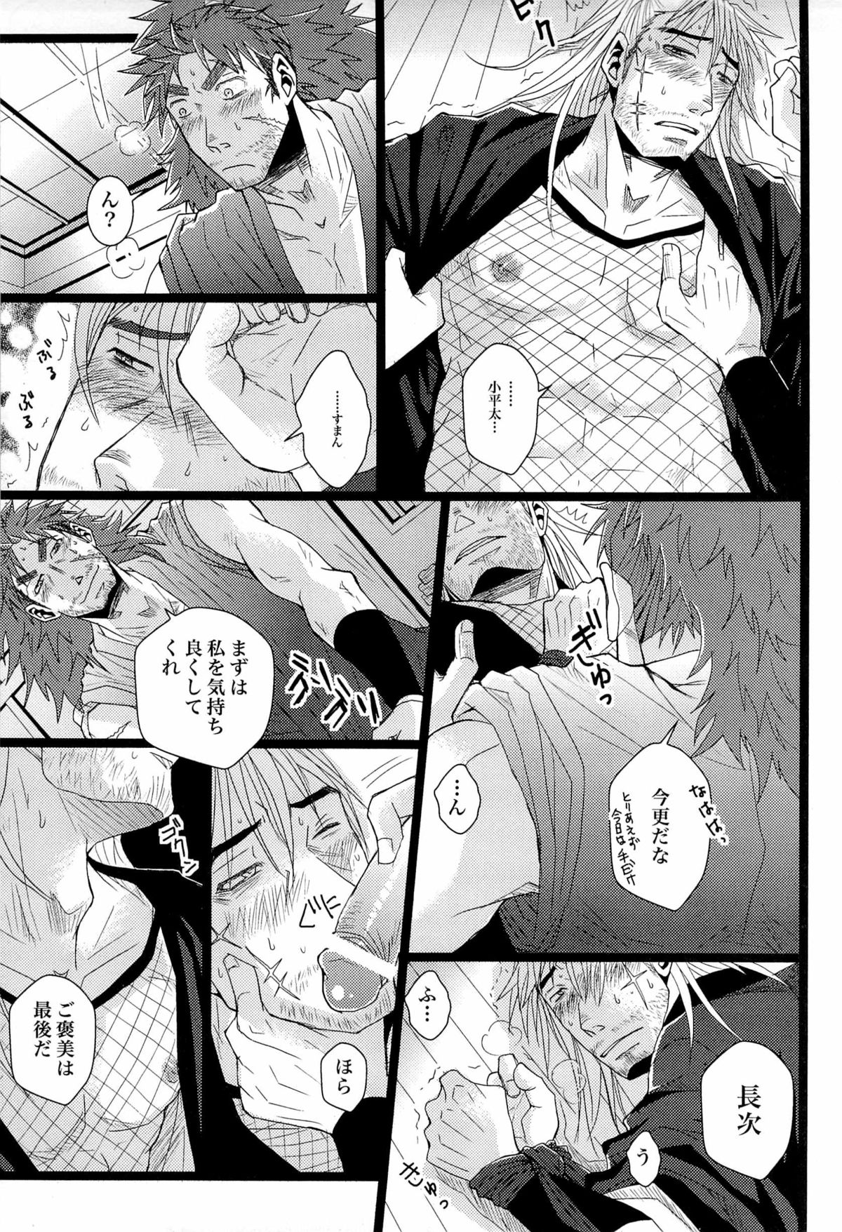 paraphilia page 7 full