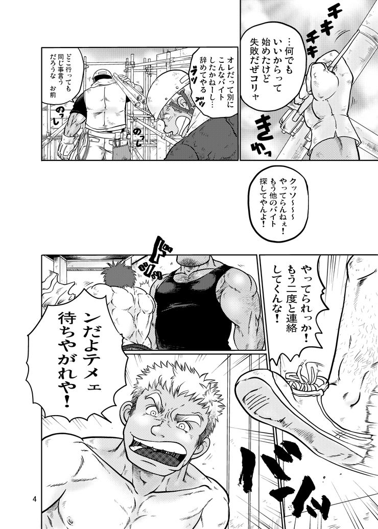 Tobi Agari page 3 full