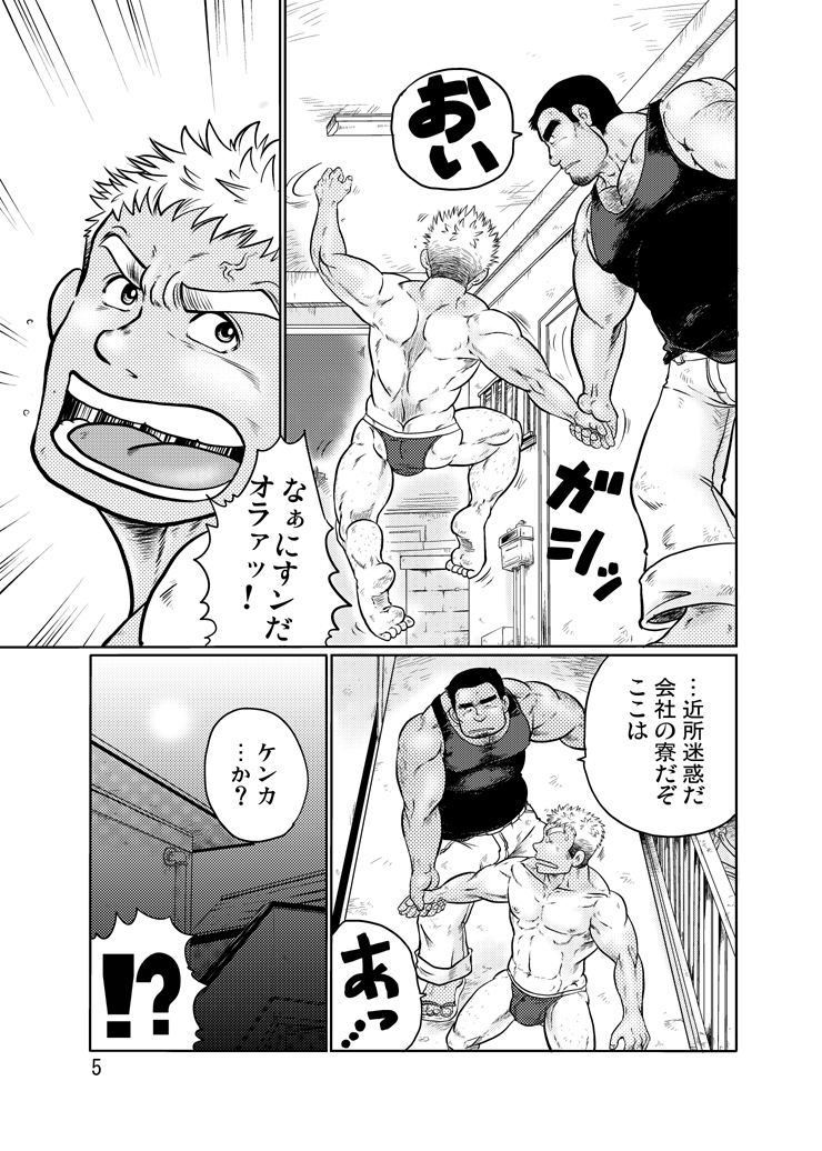 Tobi Agari page 4 full