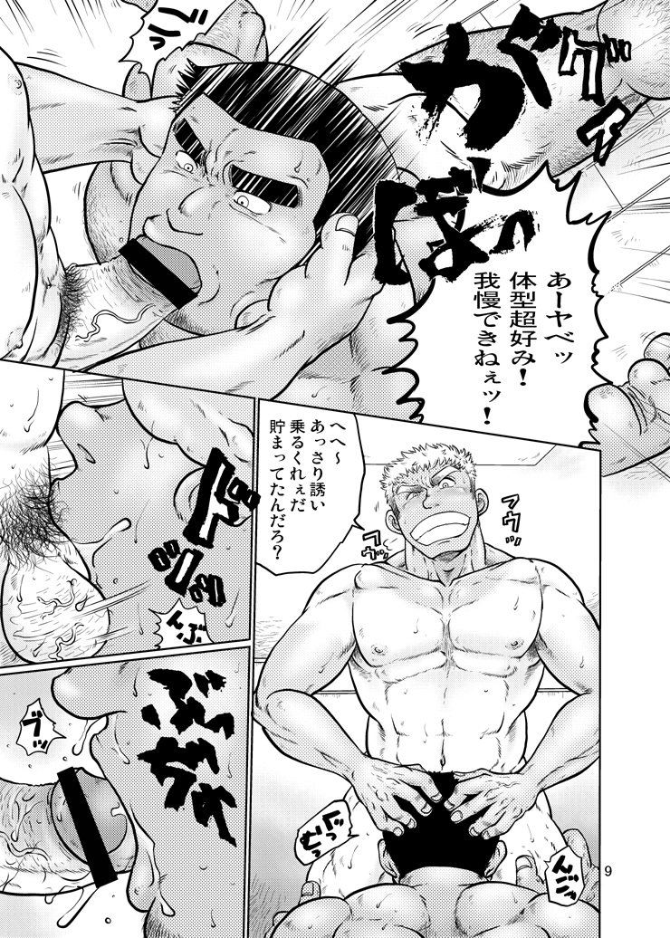 Tobi Agari page 8 full