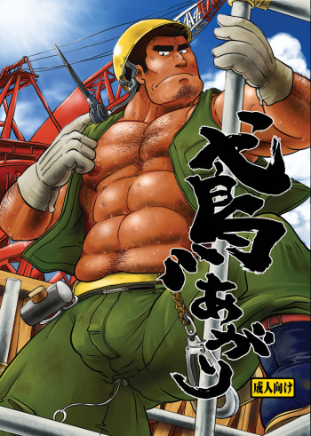 Tobi Agari cover