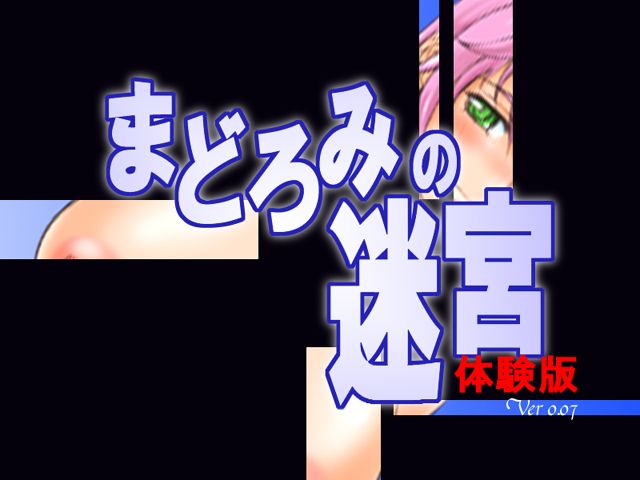 Madoromi no Meikyuu - Taiken Ban page 2 full