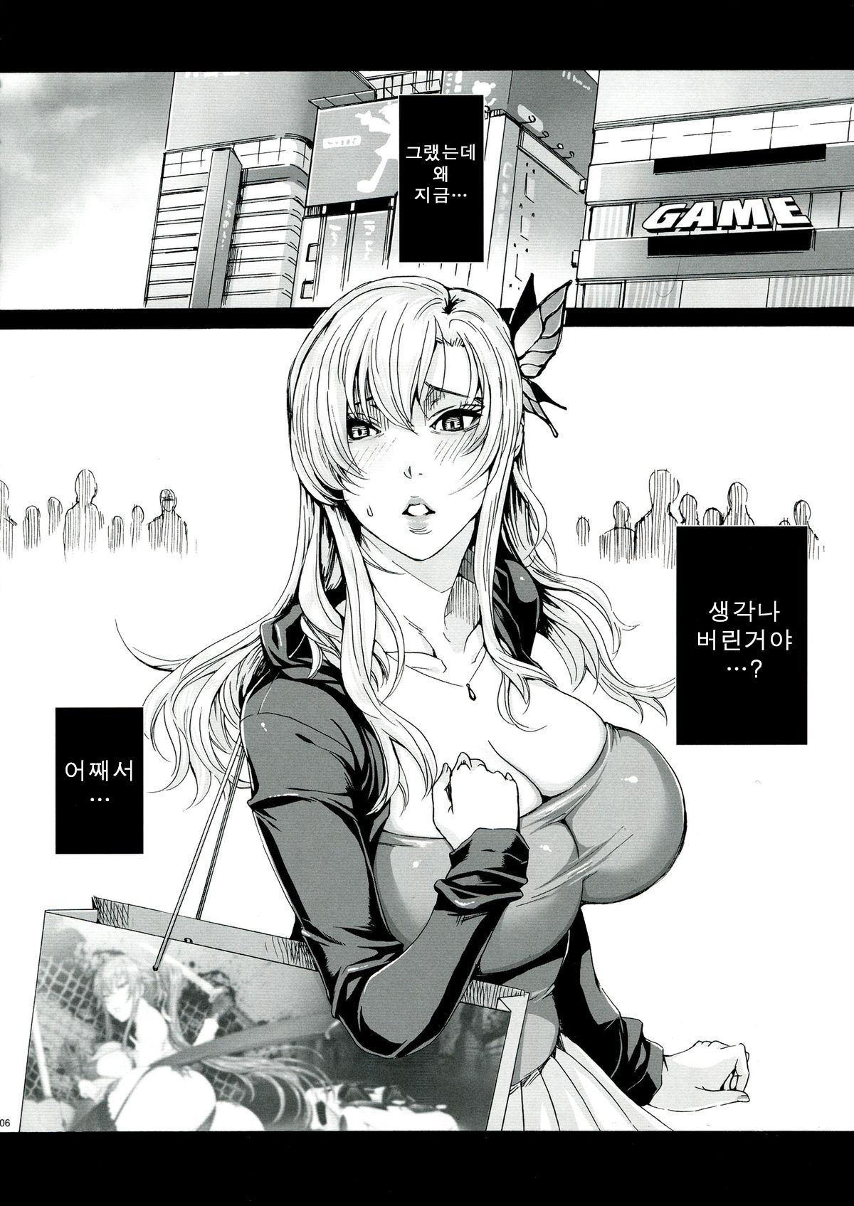 Sena 29sai Koibito ga Inai page 6 full