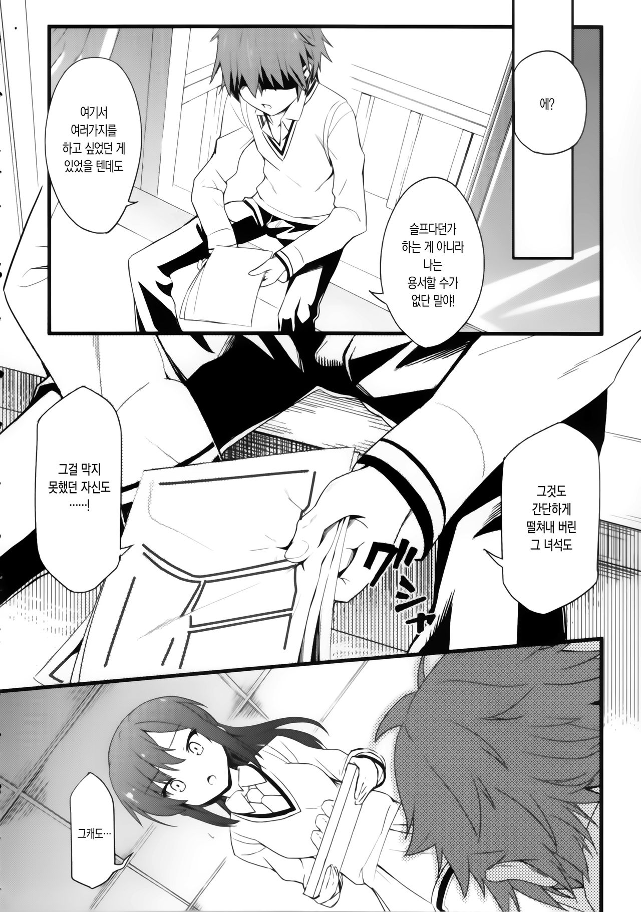 Route: Sakurasou no Majimena Kanojo page 10 full