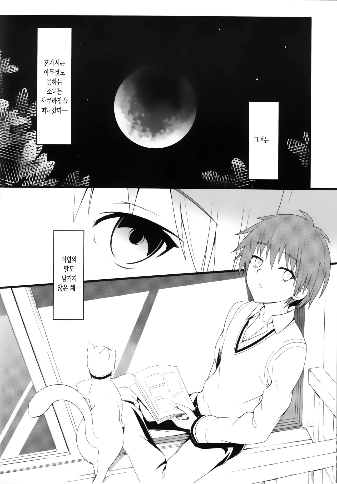Route: Sakurasou no Majimena Kanojo page 7 full