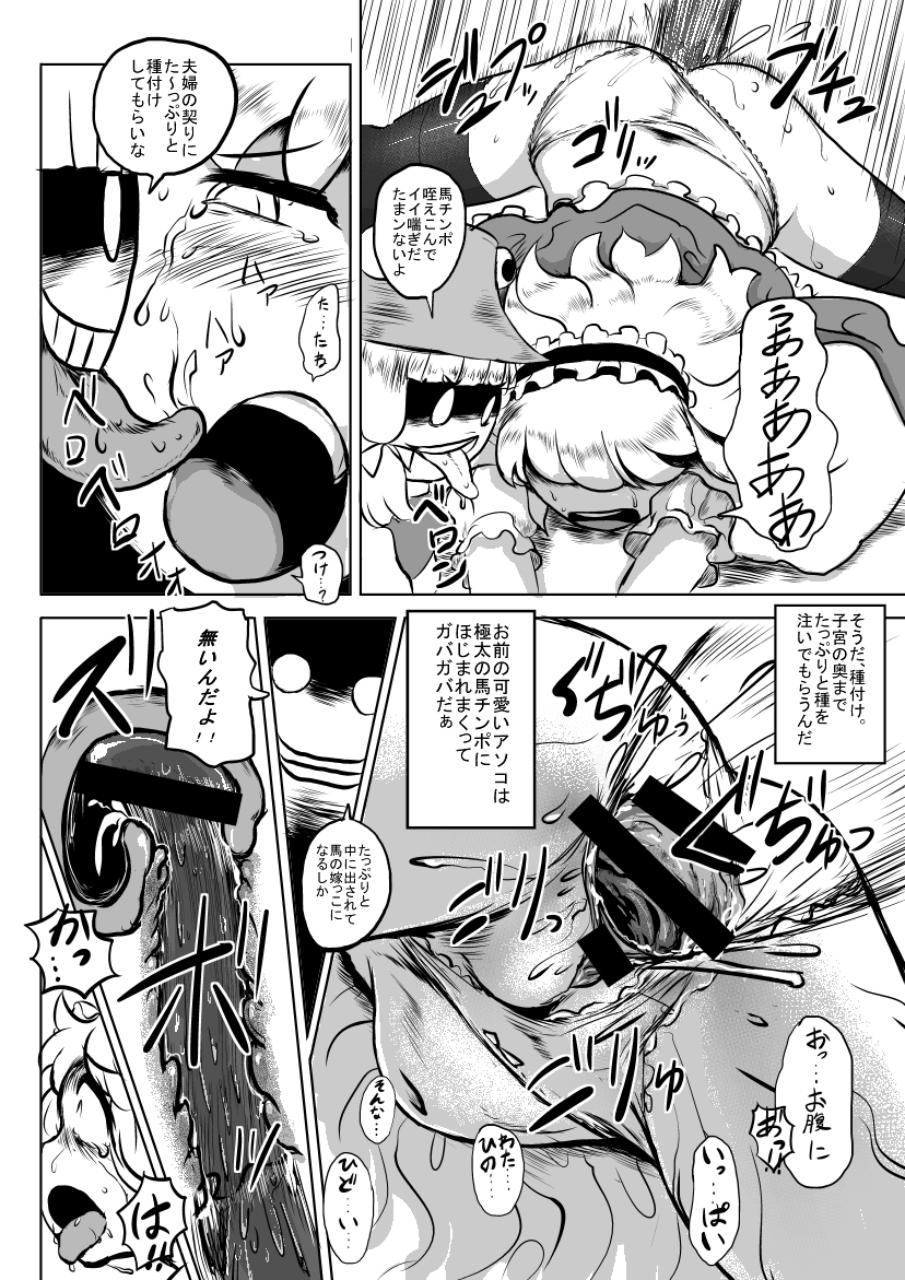 Kotoshi no Eto te Koto de Uma to Alice page 4 full