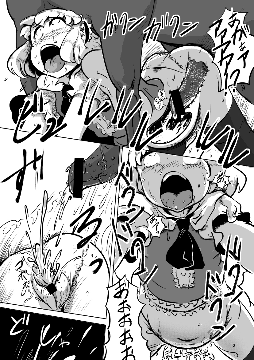 Kotoshi no Eto te Koto de Uma to Alice page 5 full