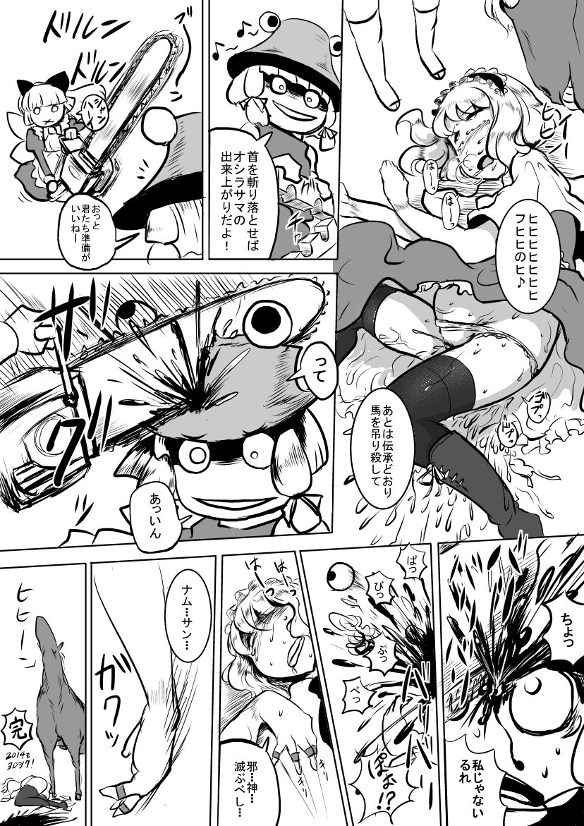 Kotoshi no Eto te Koto de Uma to Alice page 6 full