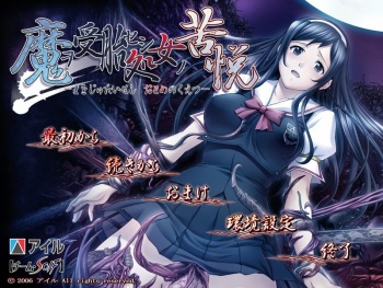 Ma wo Jutai Seshi Shoujo  Otome no Kuetsu cover