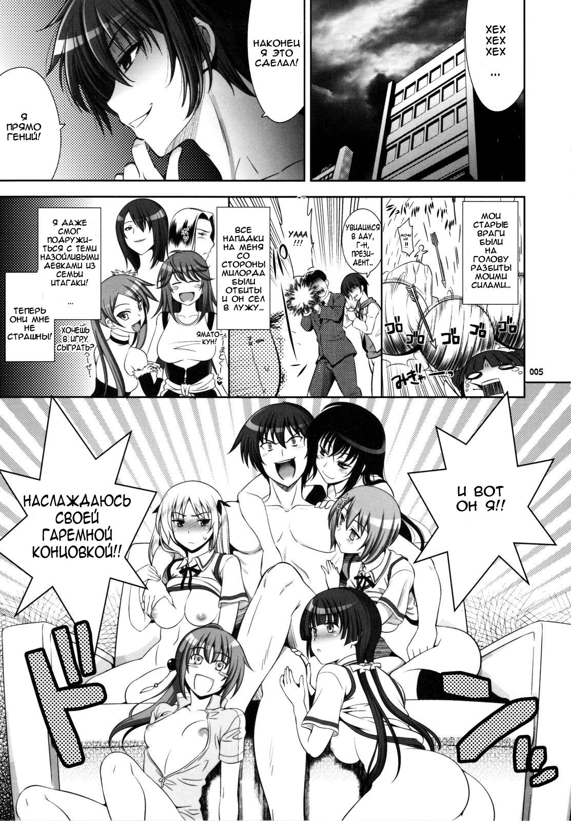 Go! Go! Bushi Musume page 3 full