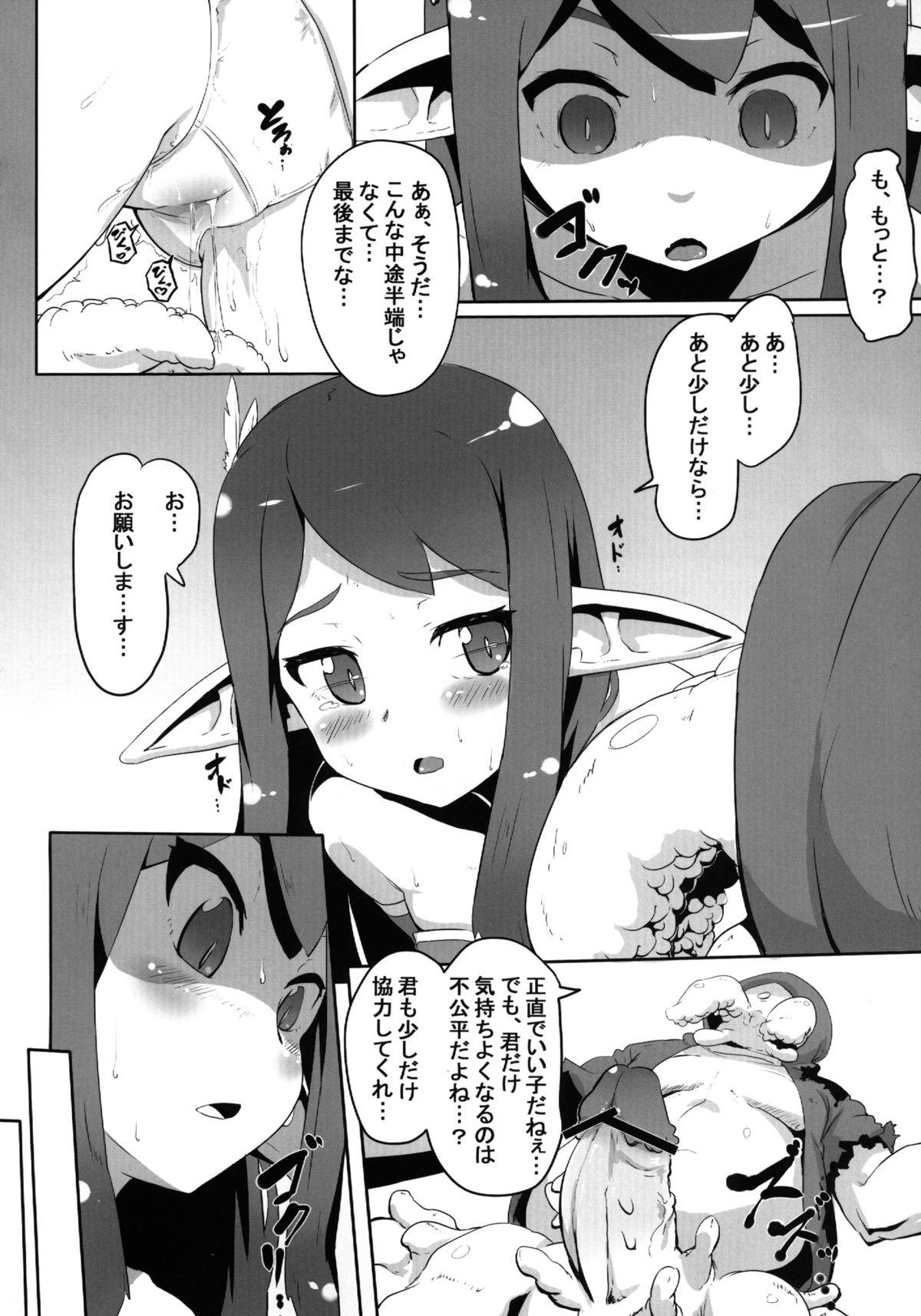 Rolling Down page 6 full
